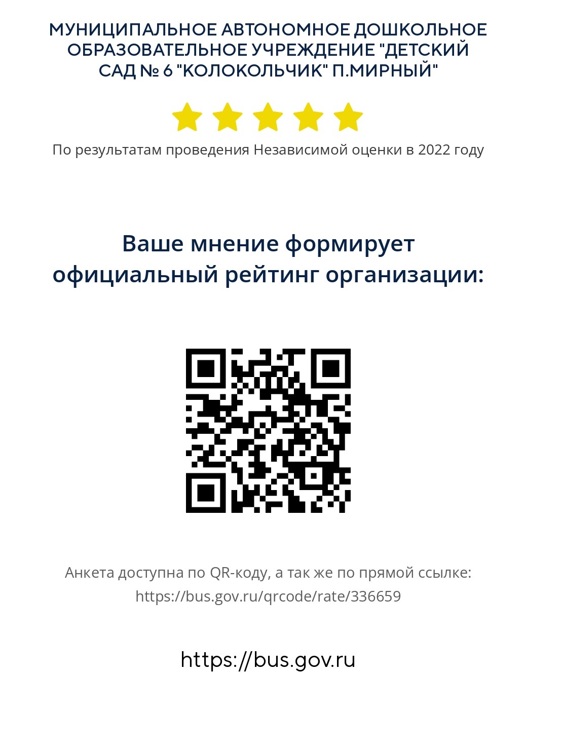 gisgmu.cert.roskazna.ru_private_qr-code_show.html_page-0001.jpg